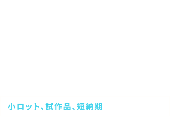 5/1,000mmまでこだわる高精度な精密機械部品製造